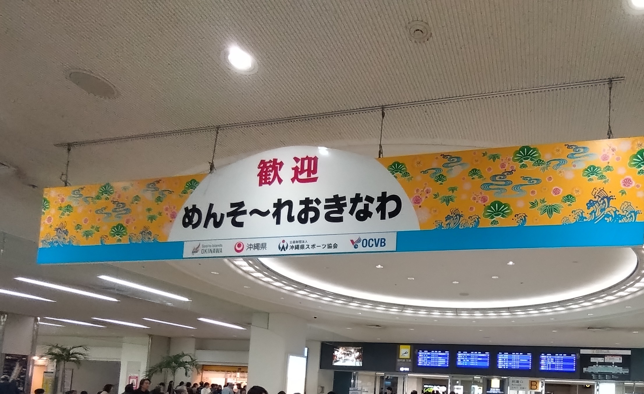 沖縄に行ってきました！～2025社員旅行～
