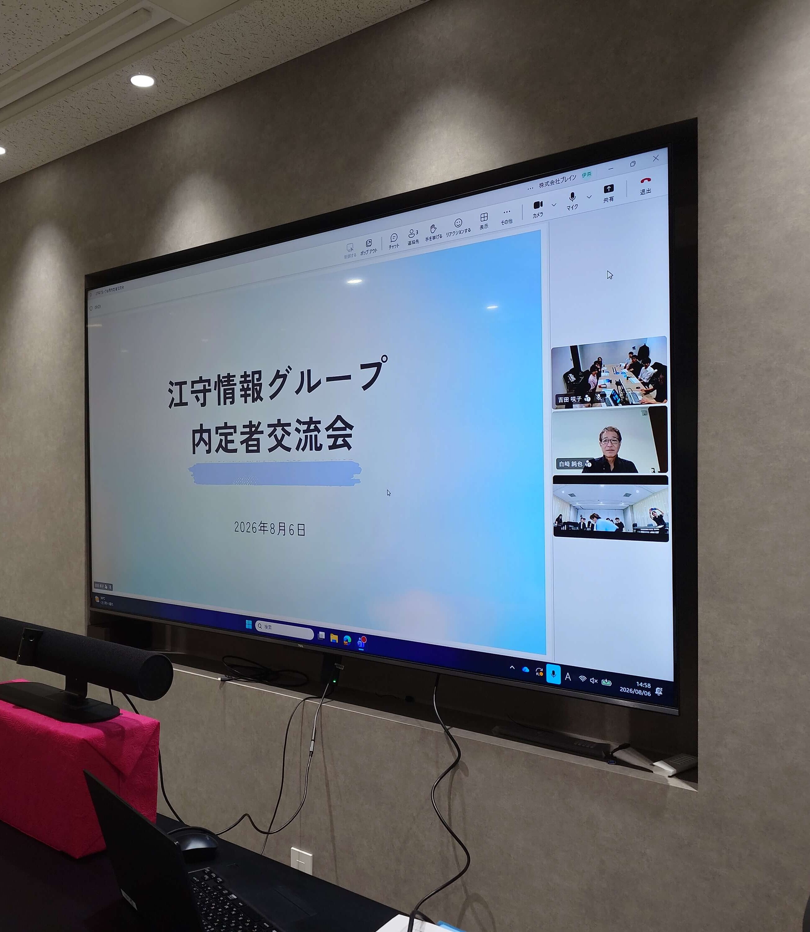 2027年度内定者交流会を行いました。